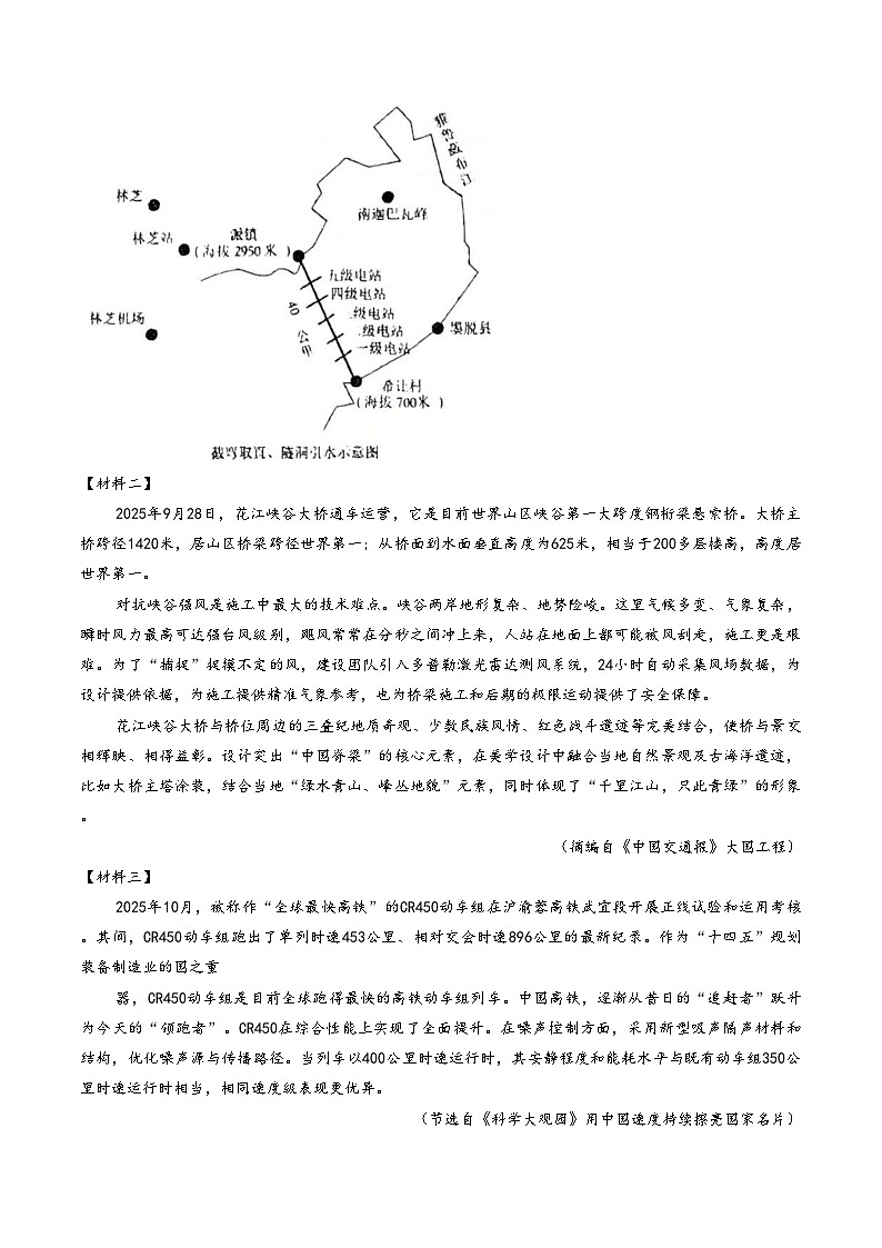 陕西西安市碑林区2025_2026学年第一学期期末考试八年级语文试卷（文字版，含答案）第3页
