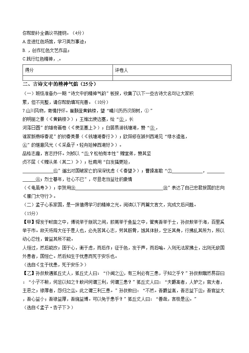 重庆巫山县2025_2026学年八年级上学期期末质量检测语文试题（文字版，含答案）第3页