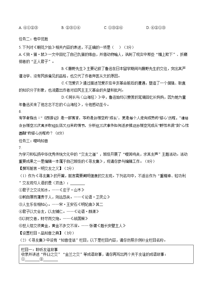重庆开州区2025_2026学年七年级上学期1月期末语文试题（图片版，含答案）第2页