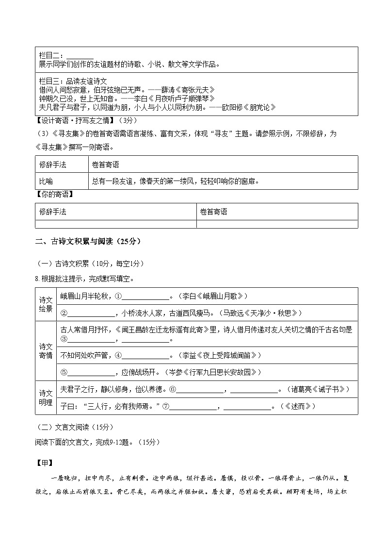重庆开州区2025_2026学年七年级上学期1月期末语文试题（图片版，含答案）第3页