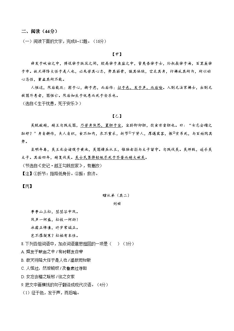 广东珠海市斗门区2025_2026学年八年级上学期期末语文试题（图片版，含答案）第3页