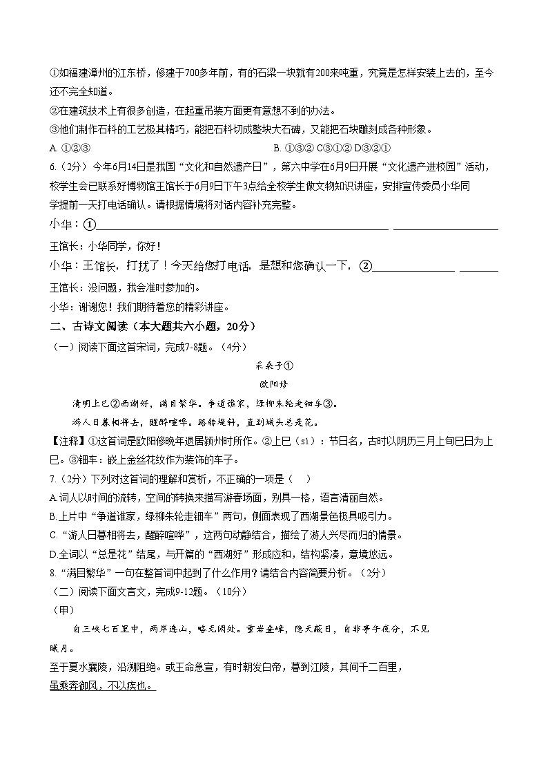 江西赣州市2025_2026学年第一学期期末考试八年级语文试题（图片版，含答案）第2页