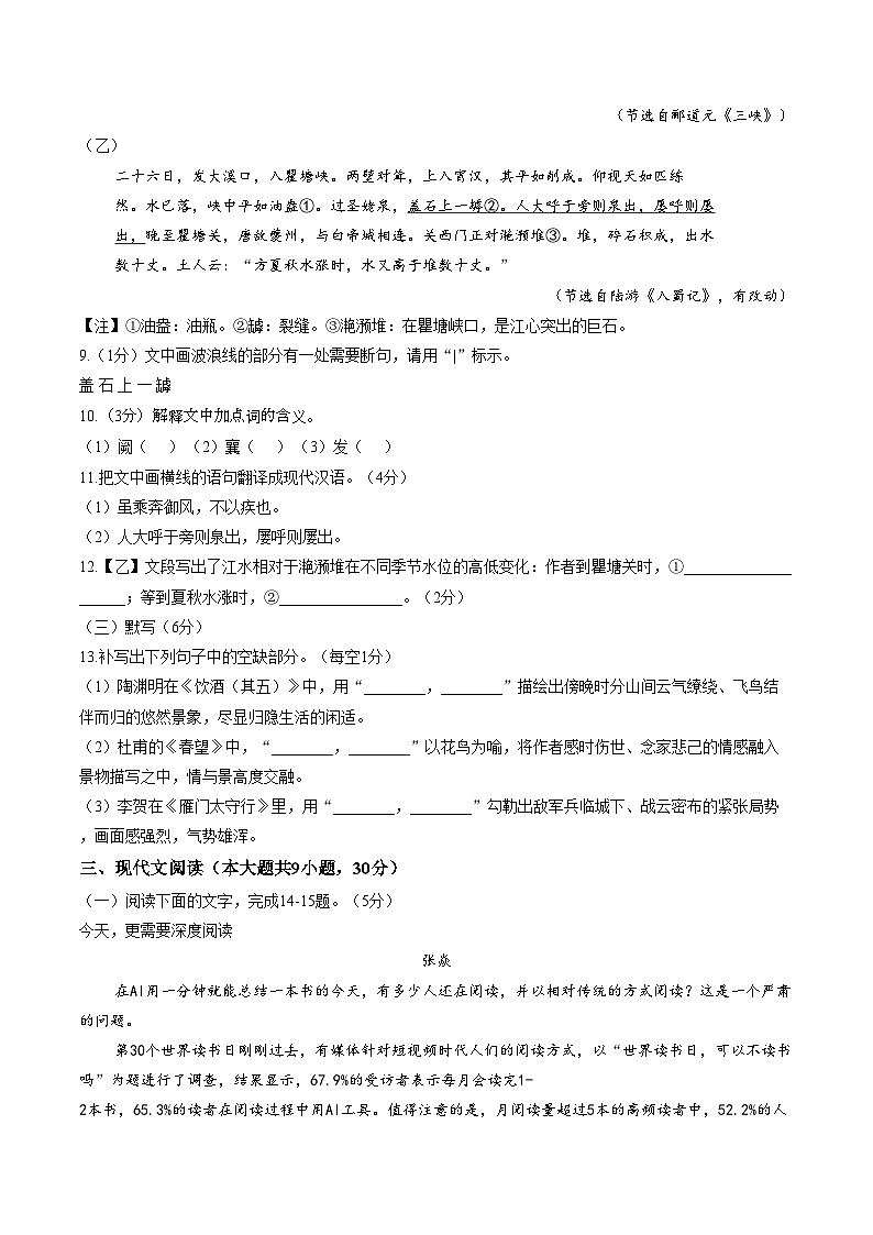 江西赣州市2025_2026学年第一学期期末考试八年级语文试题（图片版，含答案）第3页