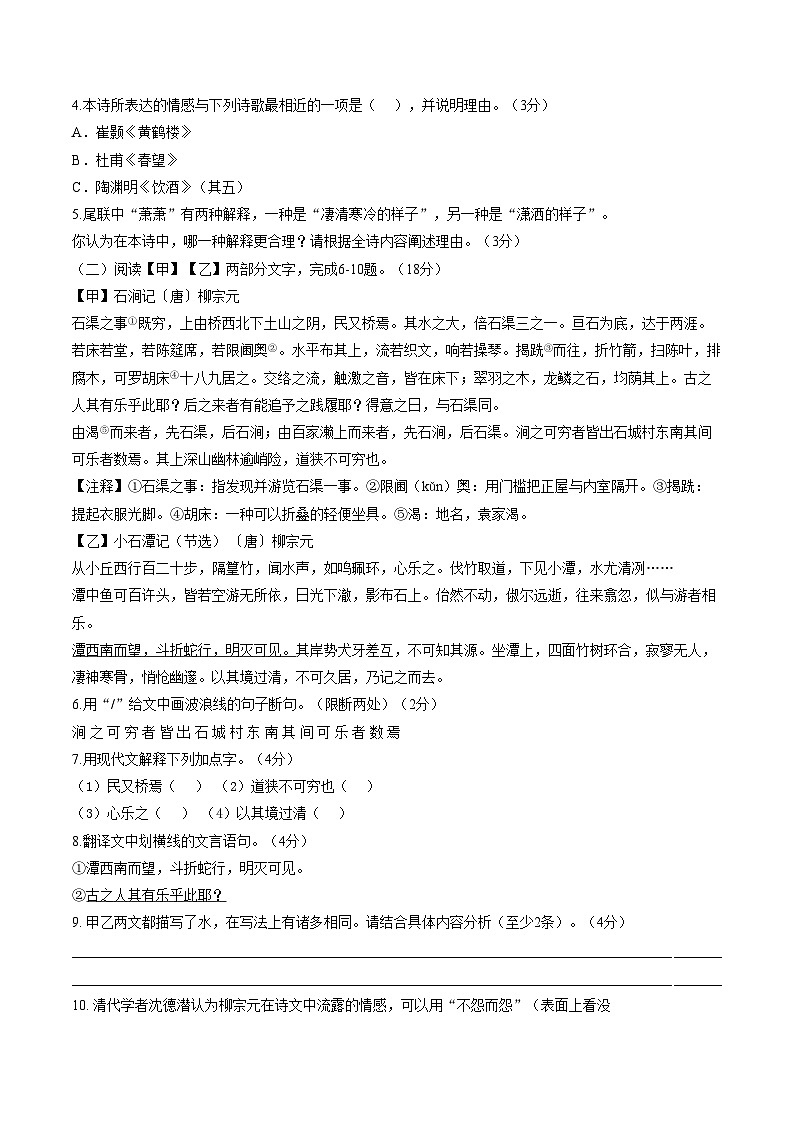 江苏淮安市2025_2026学年度第一学期期末质量调研测试八年级语文试卷（图片版，含答案）第3页