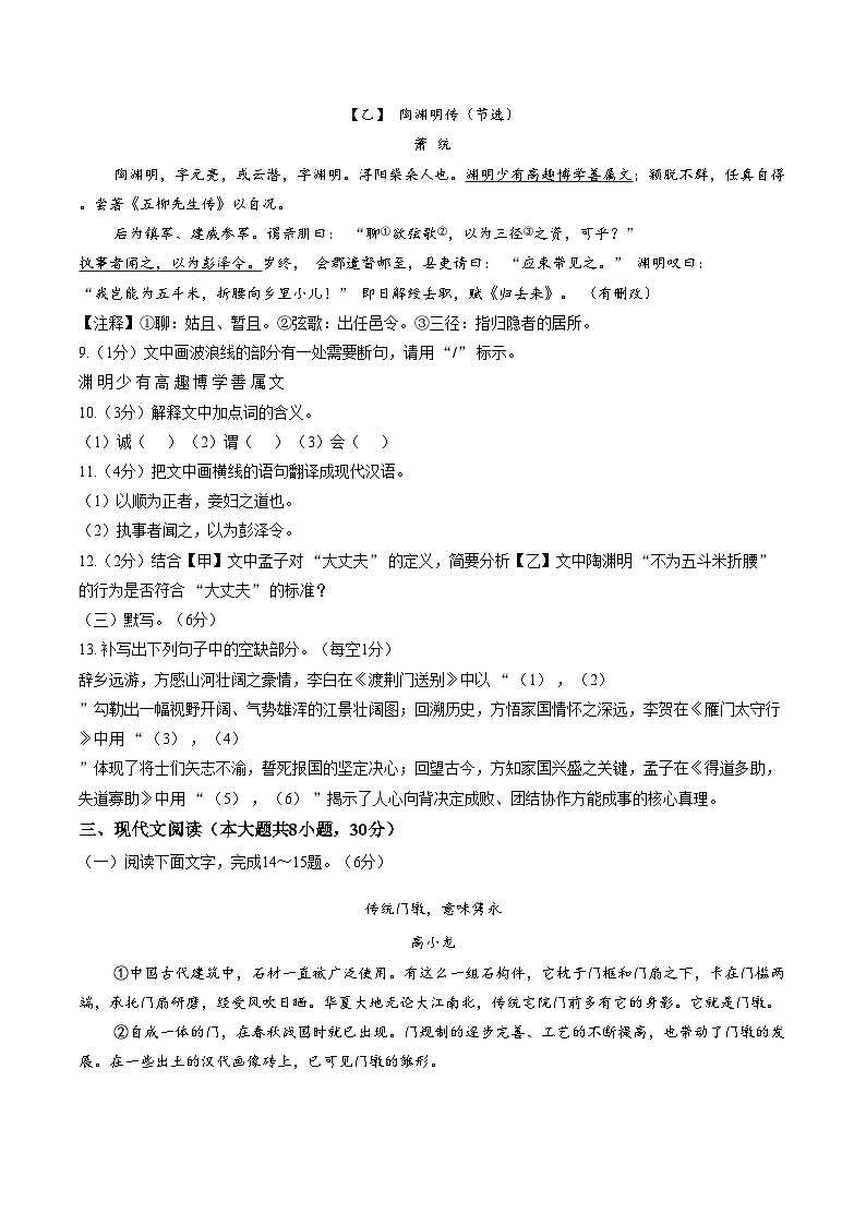 江西省萍乡市2025_2026学年八年级上学期1月期末考试语文试卷（图片版，含答案）第3页