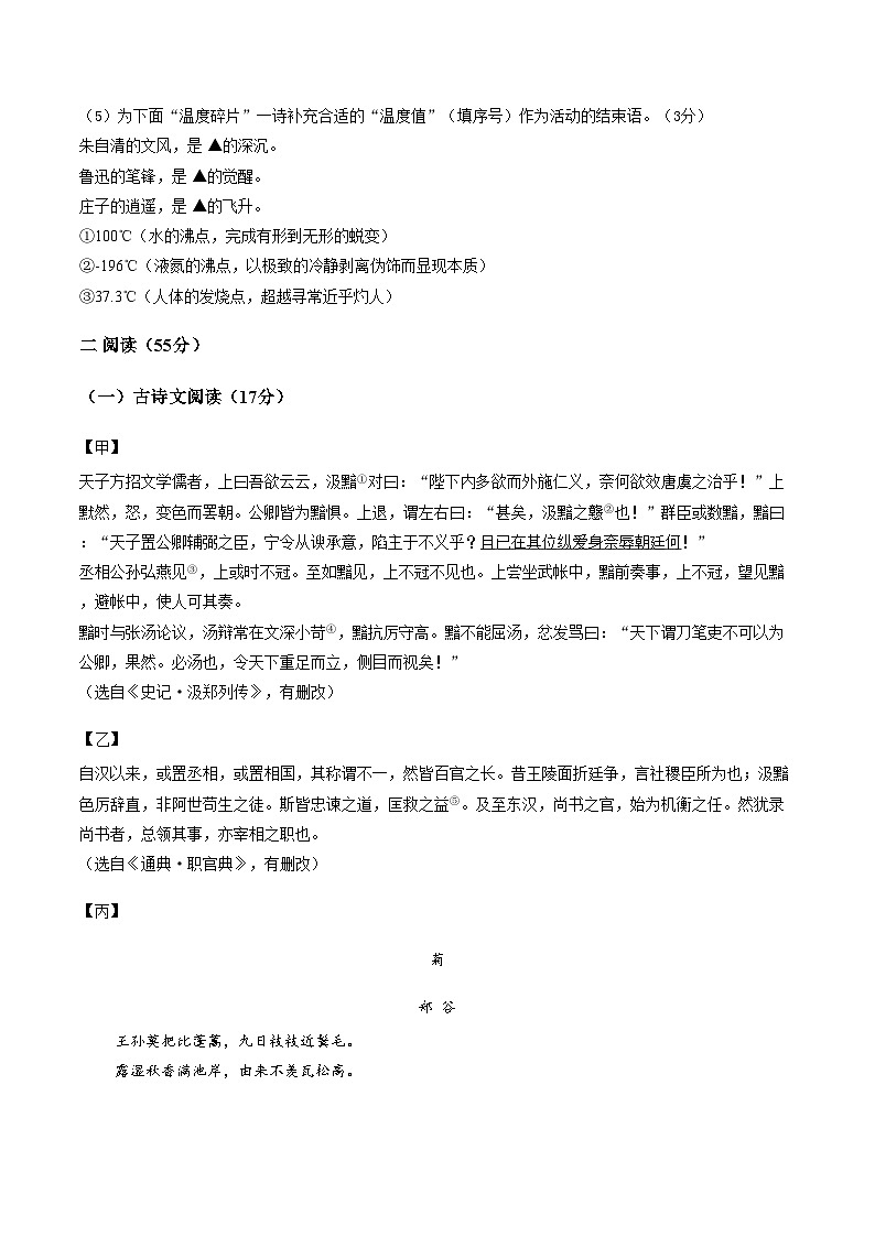 江苏省徐州市2025~2026学年度第一学期期末抽测九年级语文试题（图片版，含答案）第2页