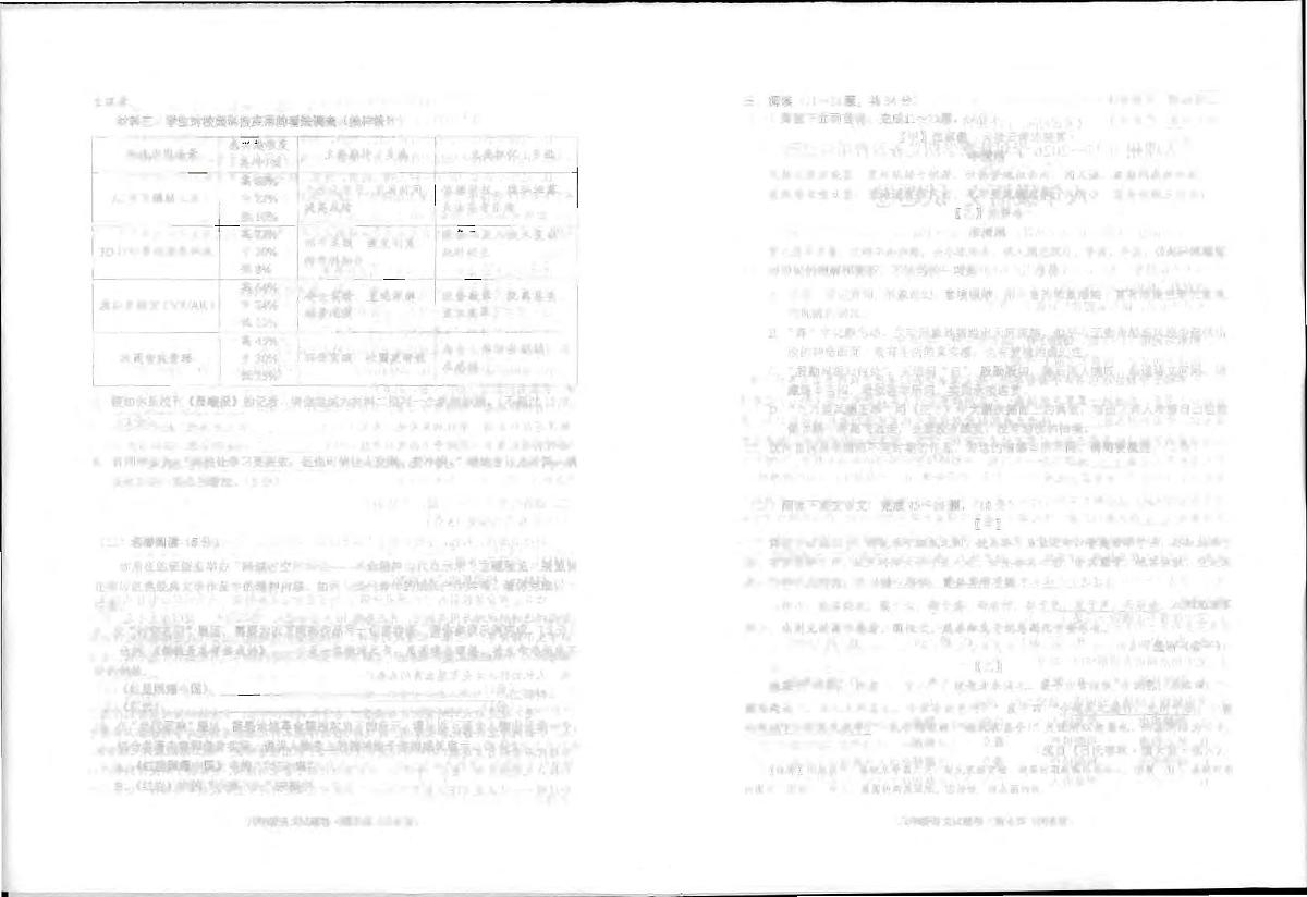 大理州2025—2026学年上学期期末质量监测八年级语文试卷第2页