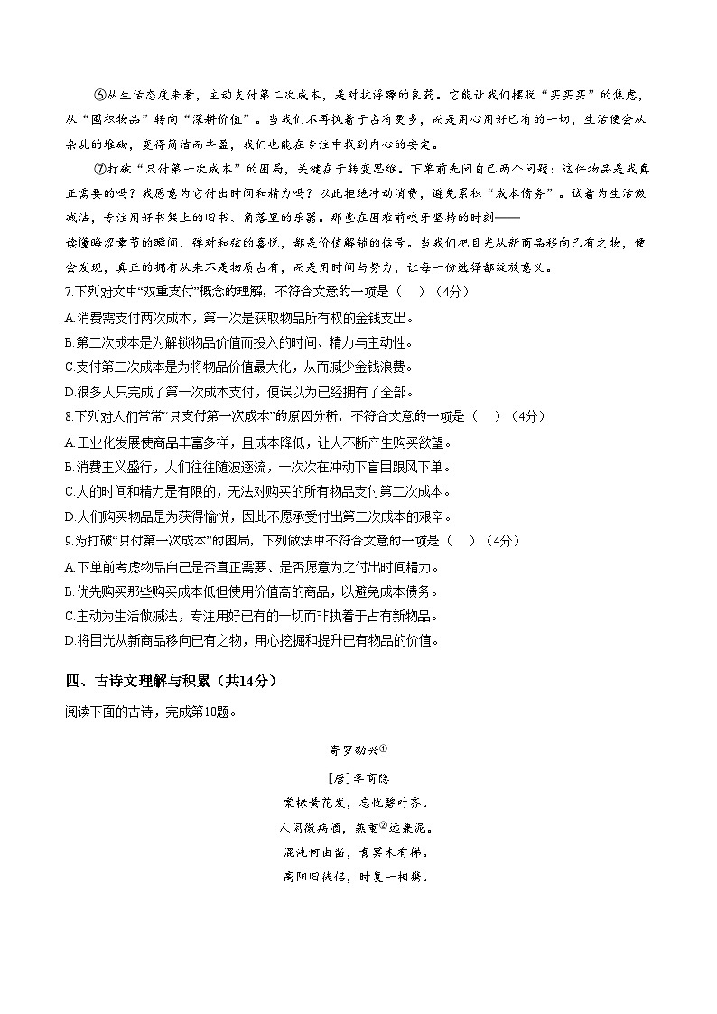 湖北武汉市江汉区2025_2026学年七年级上学期期末语文试卷（图片版，含答案）第3页
