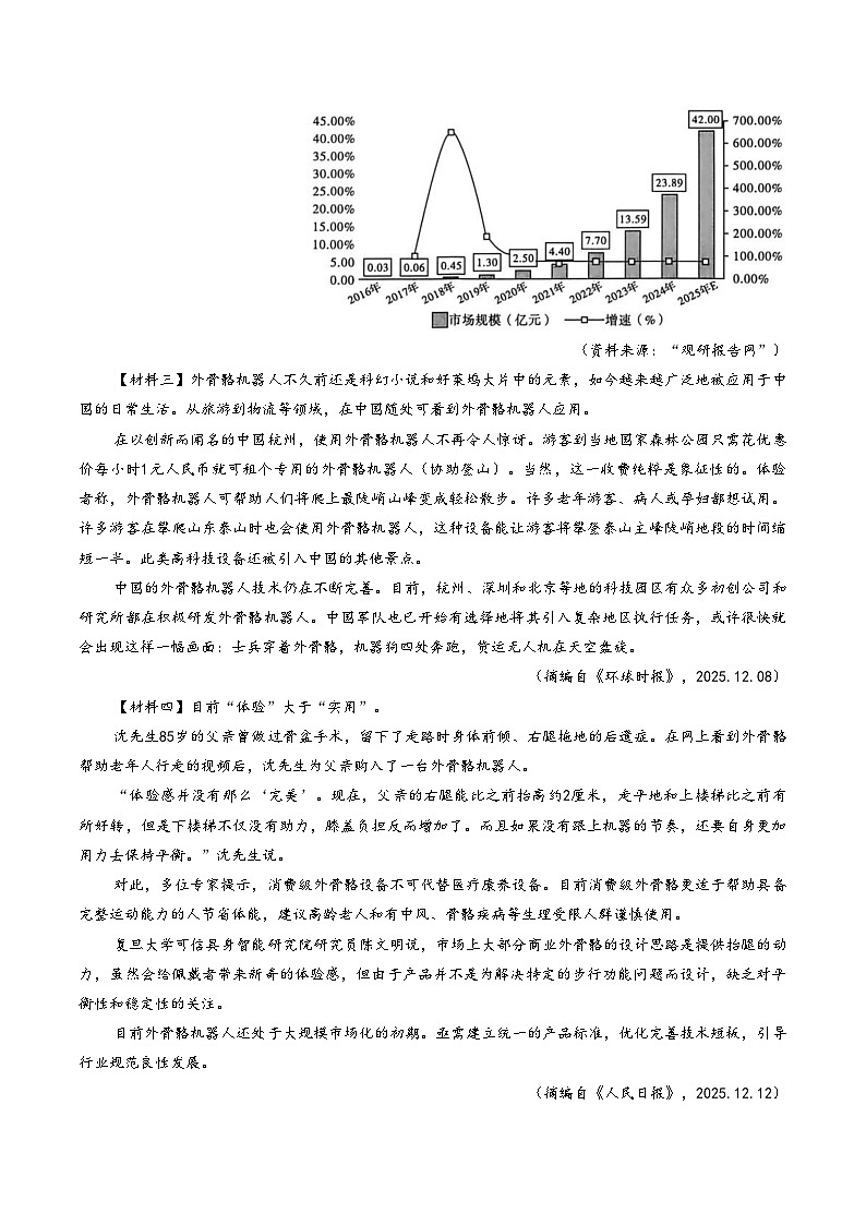 陕西宝鸡市渭滨区2025_2026学年七年级上学期1月期末语文试题（图片版，含答案）第3页