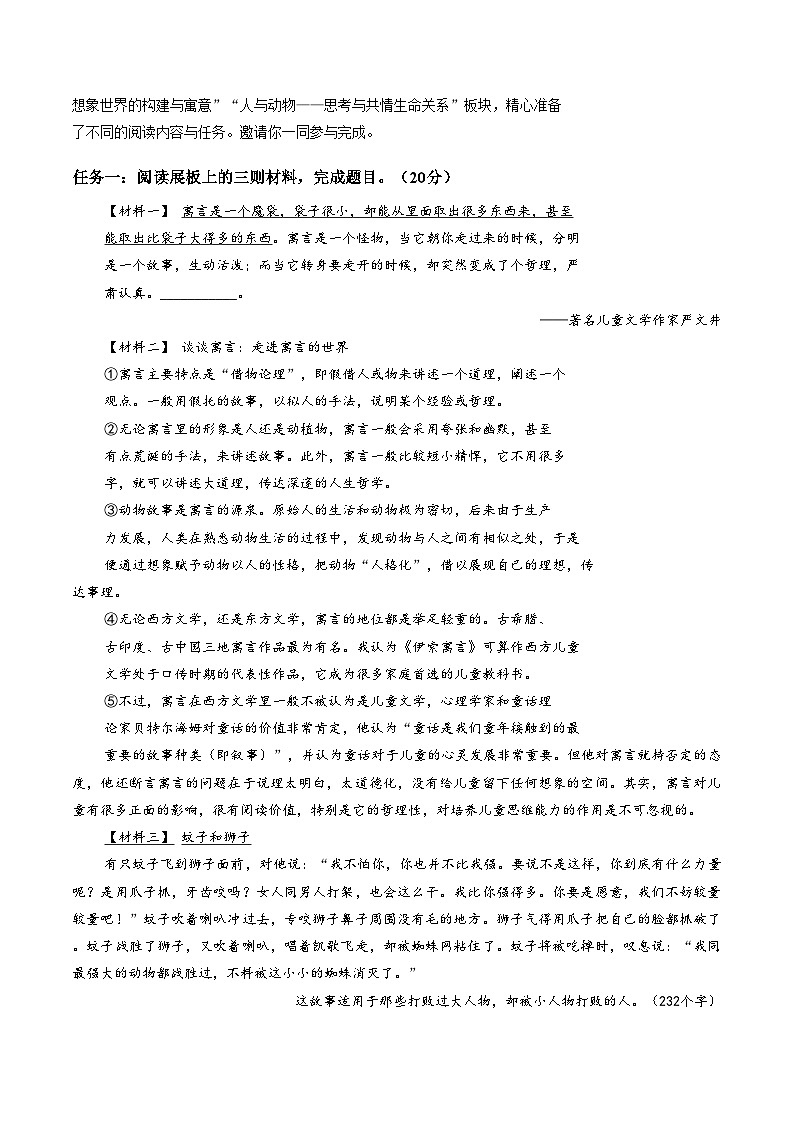上海上海市闵行区2025—2026学年七年级上学期期末考试语文试卷（图片版，含答案）第3页