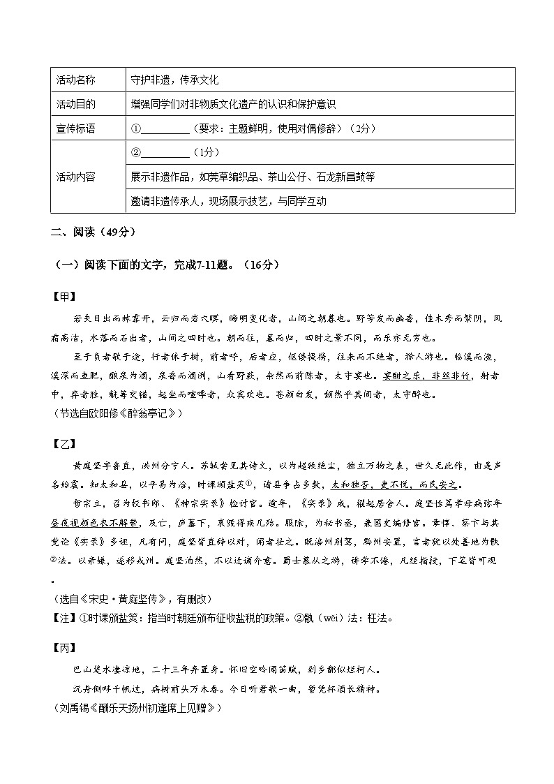 广东东莞市松山湖北区学校2025_2026学年九年级上学期期末测试语文试题（文字版，含答案）第3页