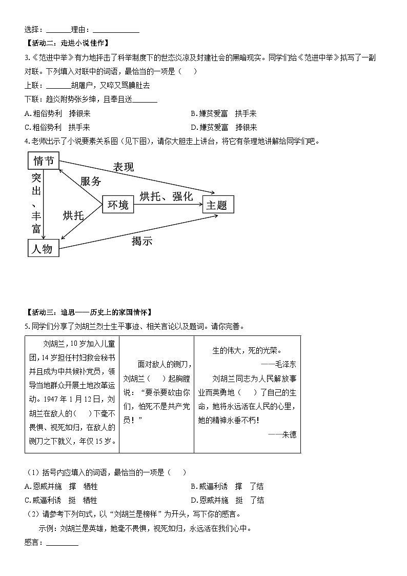 2025-2026学年甘肃省陇南市九年级上学期1月期末考试语文试卷（学生版）第2页