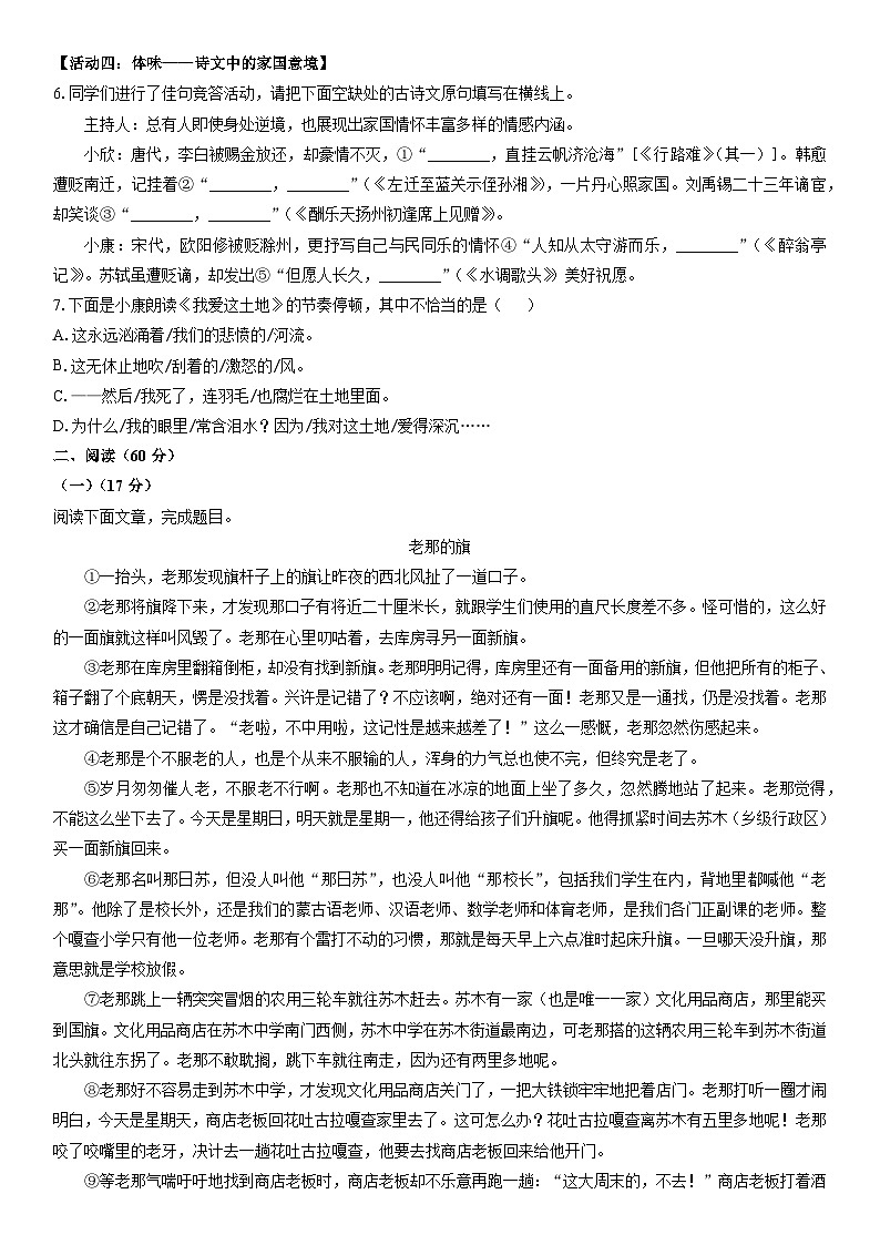 2025-2026学年甘肃省陇南市九年级上学期1月期末考试语文试卷（学生版）第3页