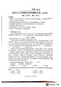 湖南省株洲市石峰区2025-2026学年九年级上学期期末语文试卷