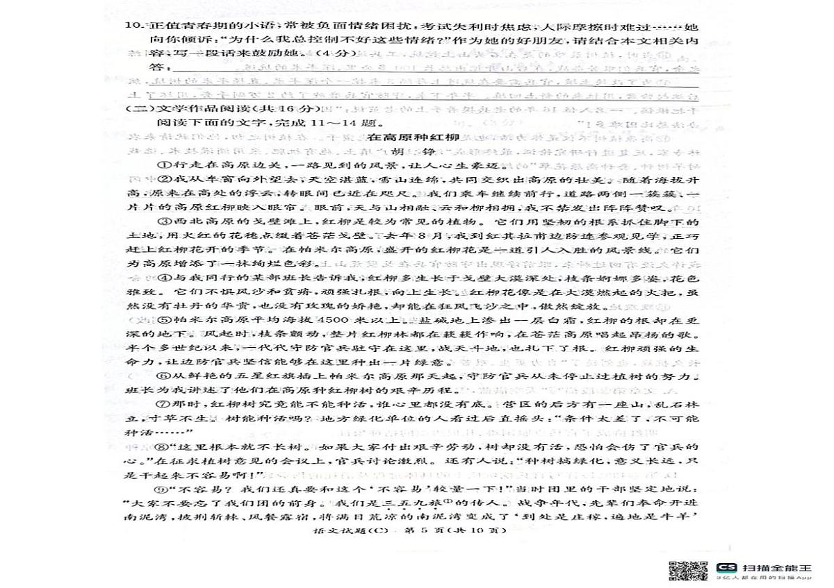 湖南长沙市长郡双语实验中学等校2025-2026学年八年级上学期1月期末语文试题第3页