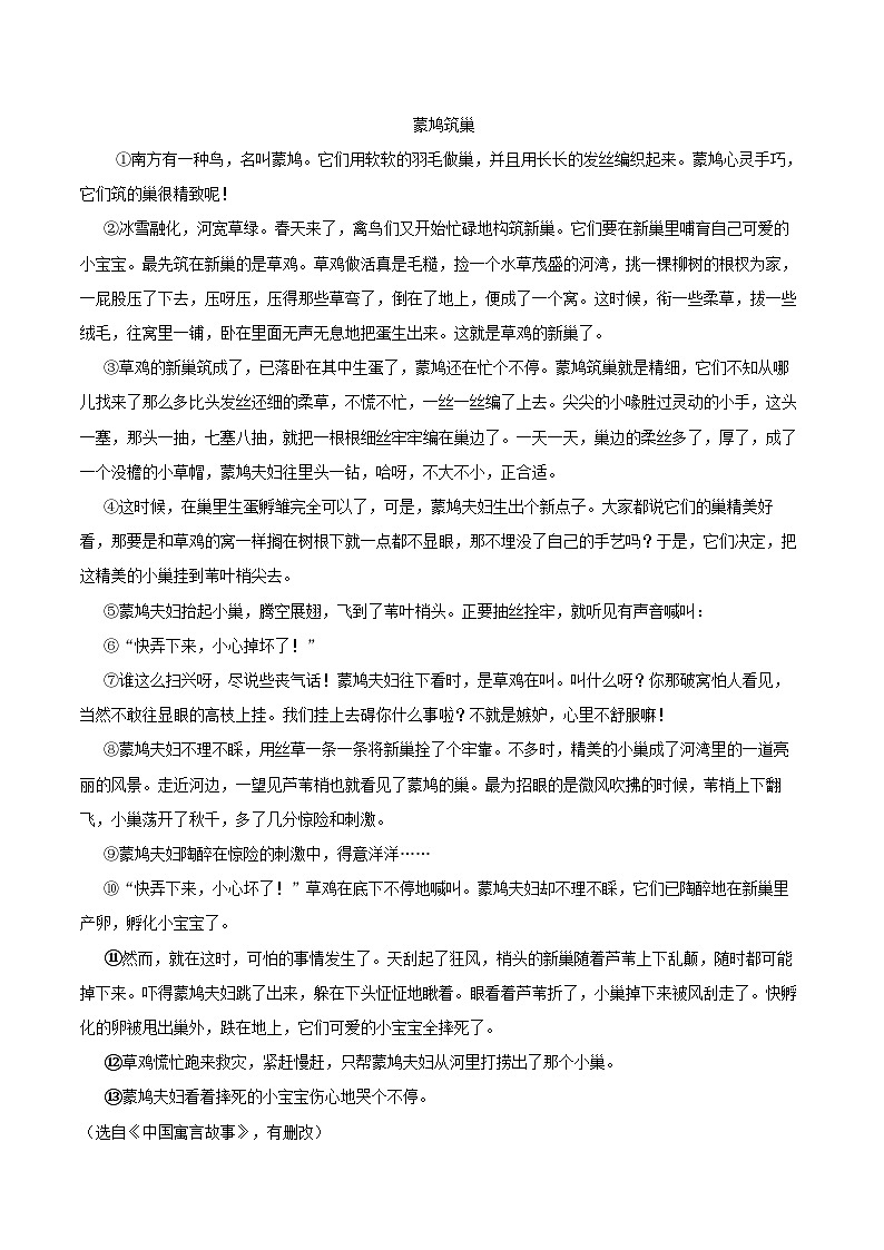 2025-2026学年湖南省株洲市天元区七年级（上）期末语文试卷(含详细答案解析)第3页