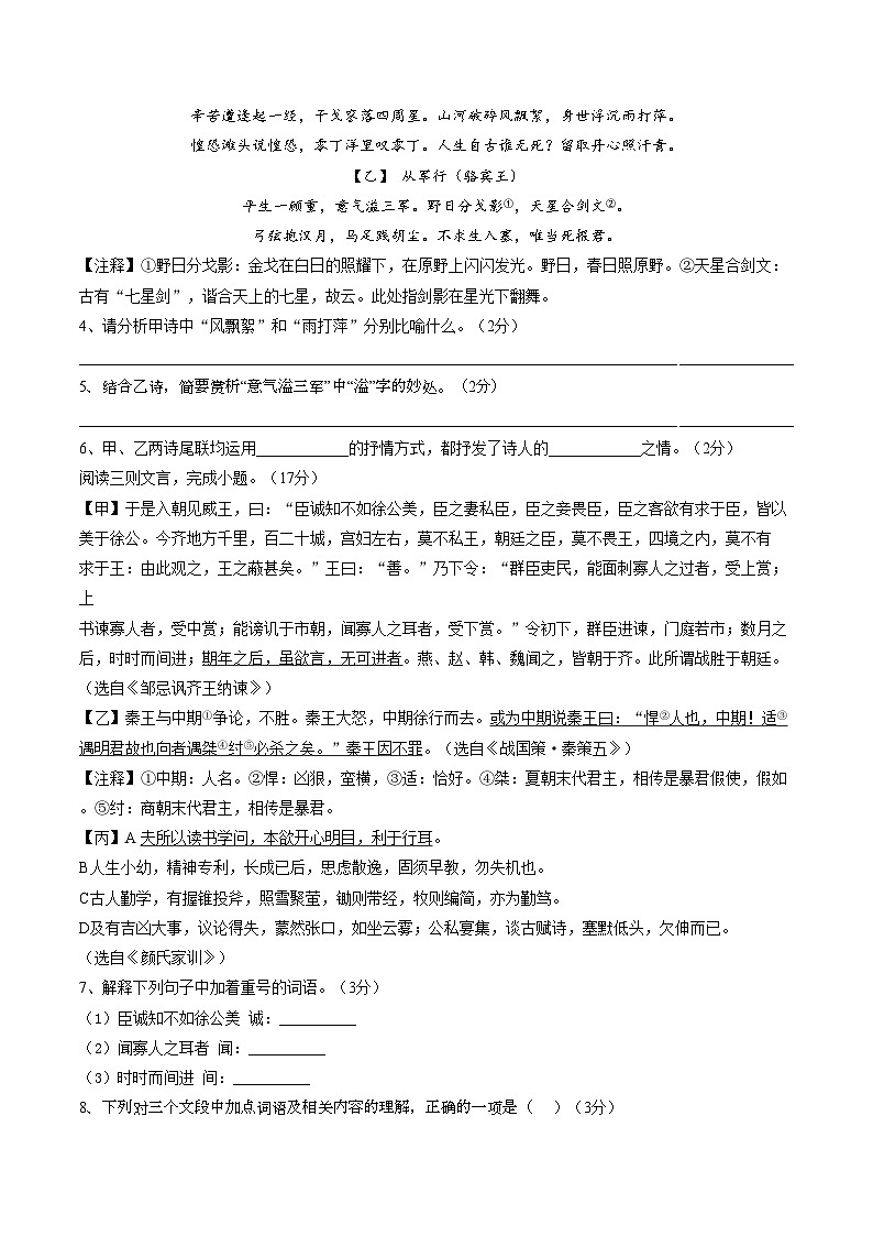 河北石家庄市第四十四中学2025_2026学年度第一学期期末测试九年级语文试卷（文字版，含答案）第3页
