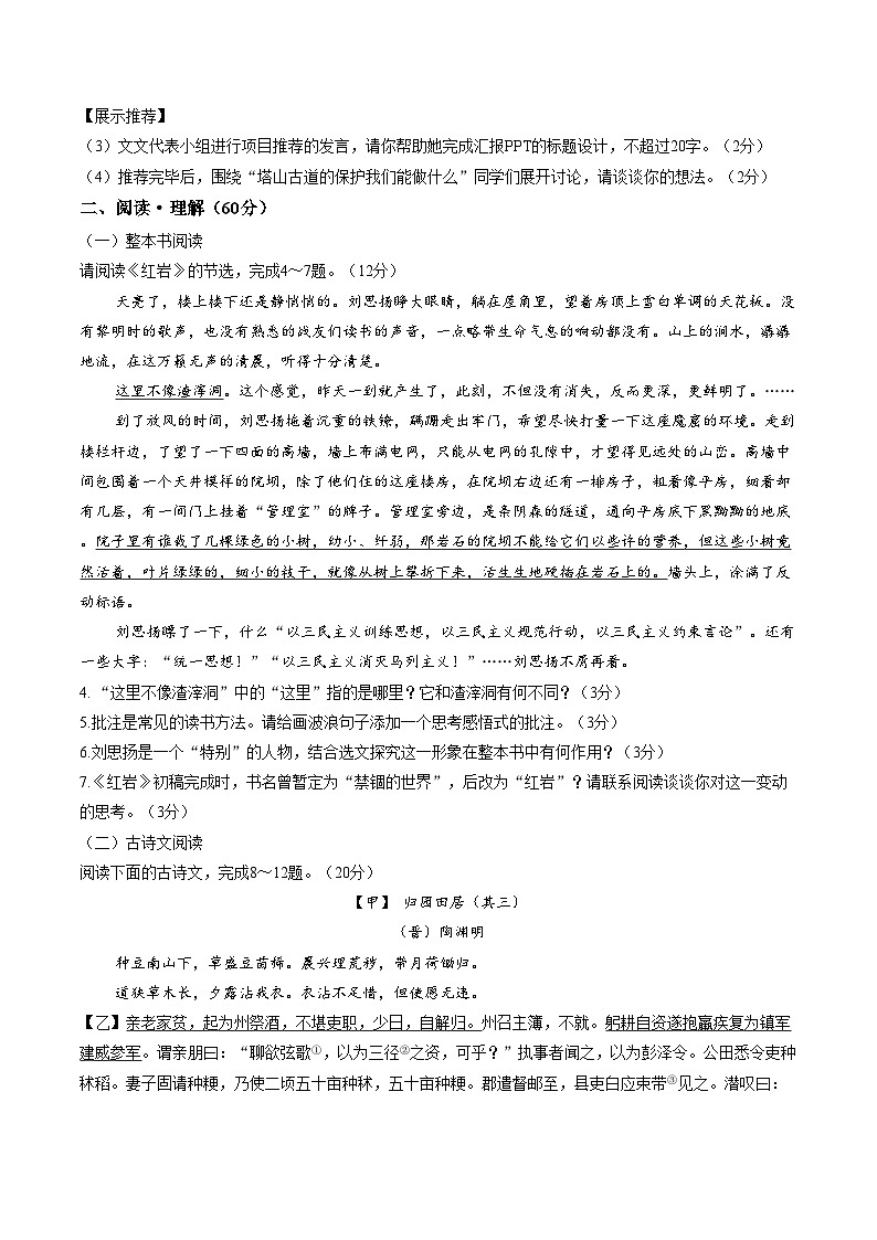 江苏连云港市海州区2025_2026学年第一学期期末学业质量调研八年级语文试题（文字版，含答案）第3页