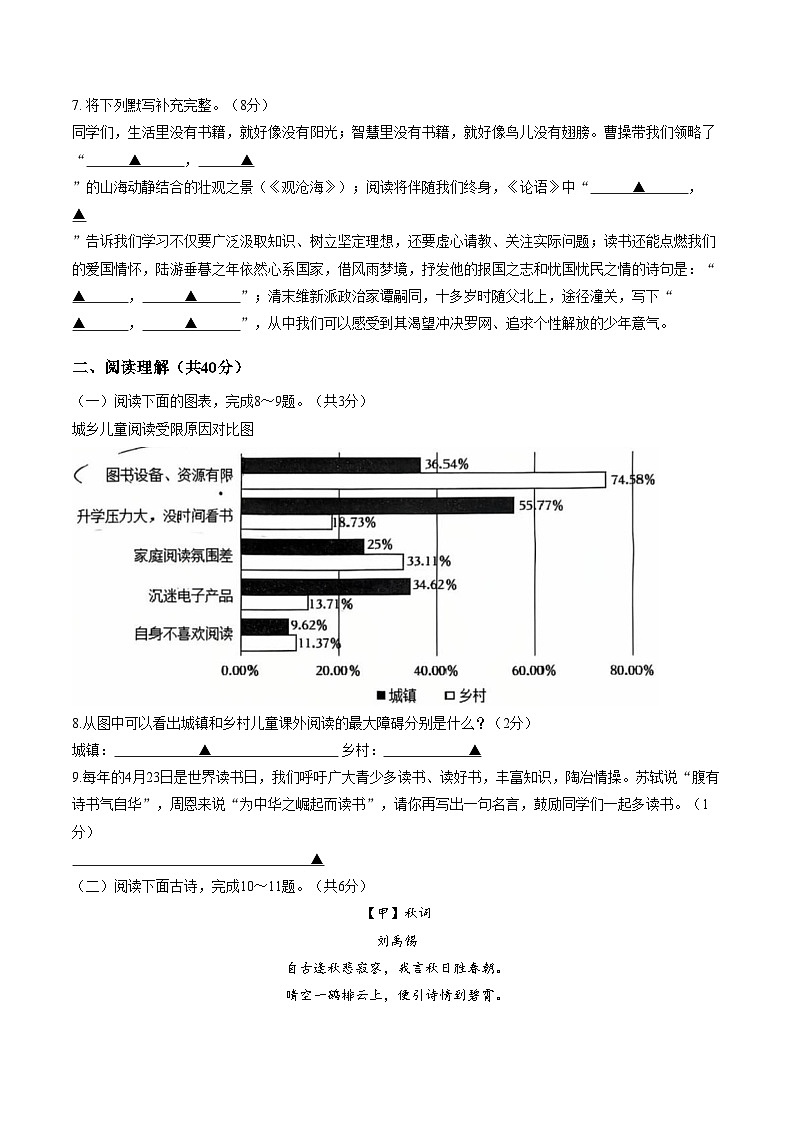 江苏镇江市2025_2026学年七年级上学期1月期末语文试题（文字版，含答案）第3页