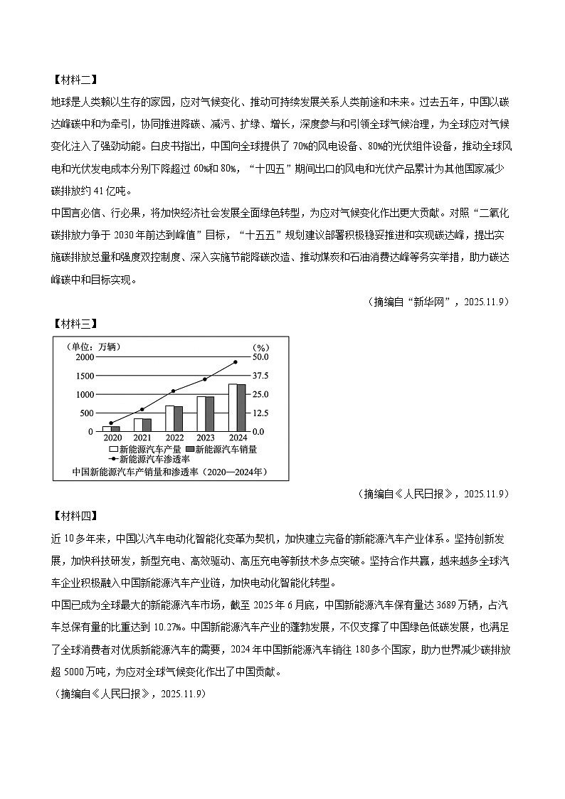 2025-2026学年陕西省咸阳市三原县七年级（上）期末语文试卷(含详细答案解析)第3页