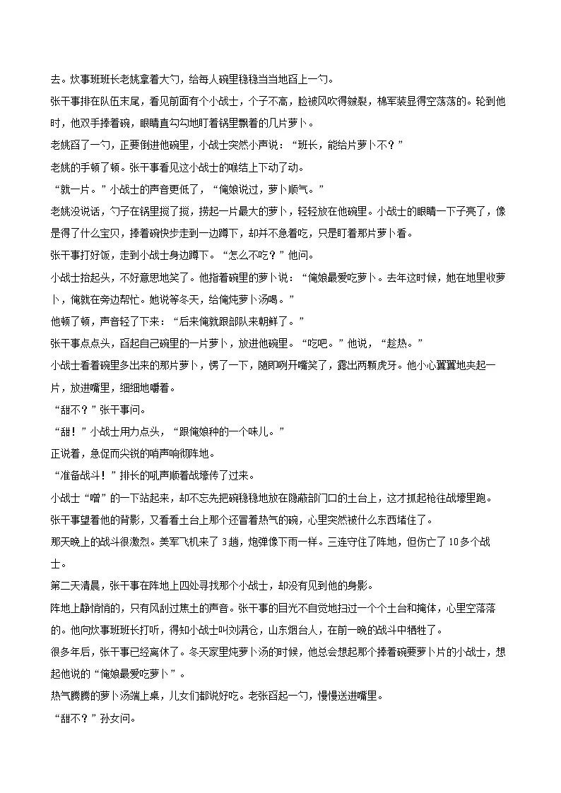 2025-2026学年安徽省淮安市盱眙县九年级（上）期末语文试卷-自定义类型第3页