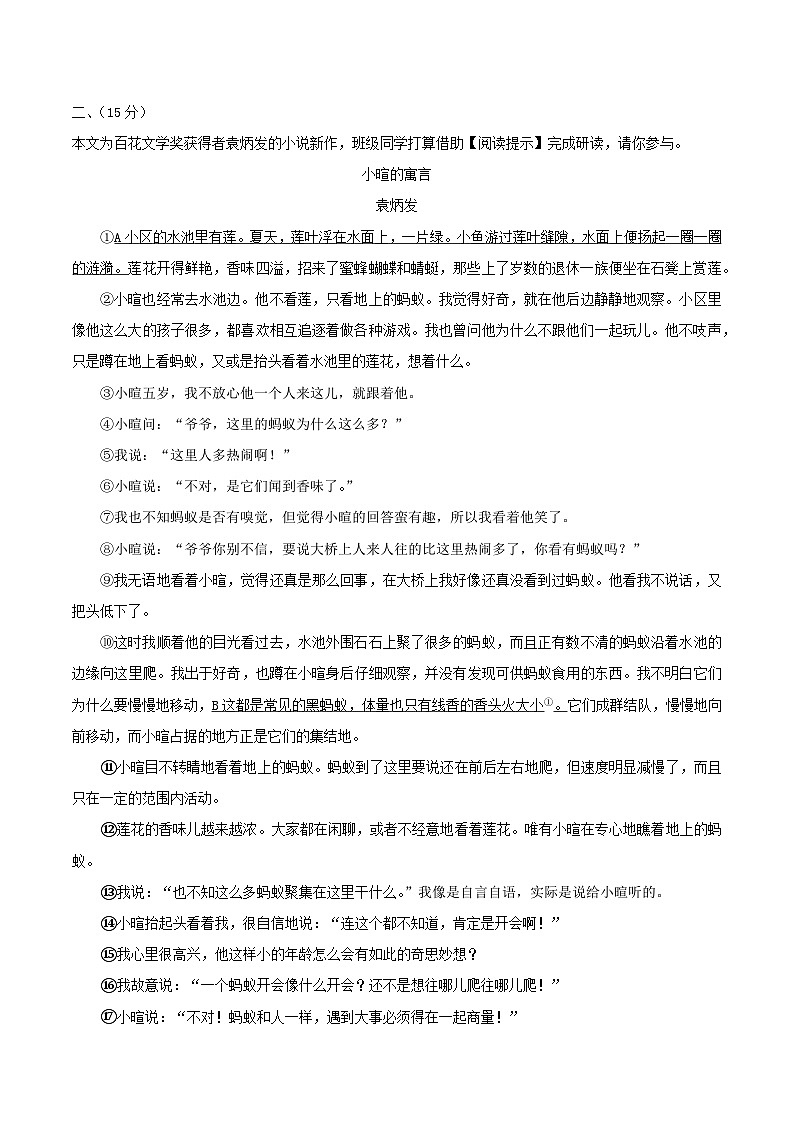 浙江省湖州市2025-2026学年上学期期末考试九年级语文试卷（含答案）第3页