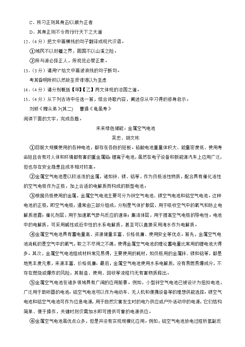 广东省佛山市南海区八年级上学期期末考试语文试卷-A4第3页