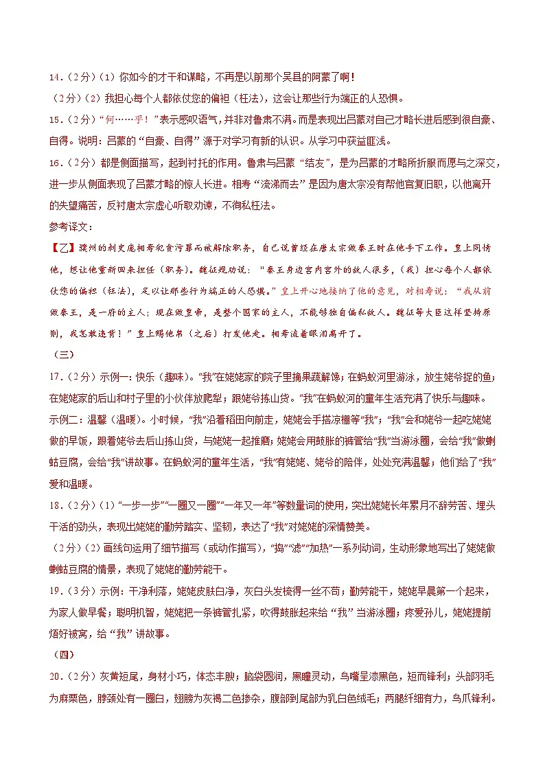 ３月考参考答案第2页