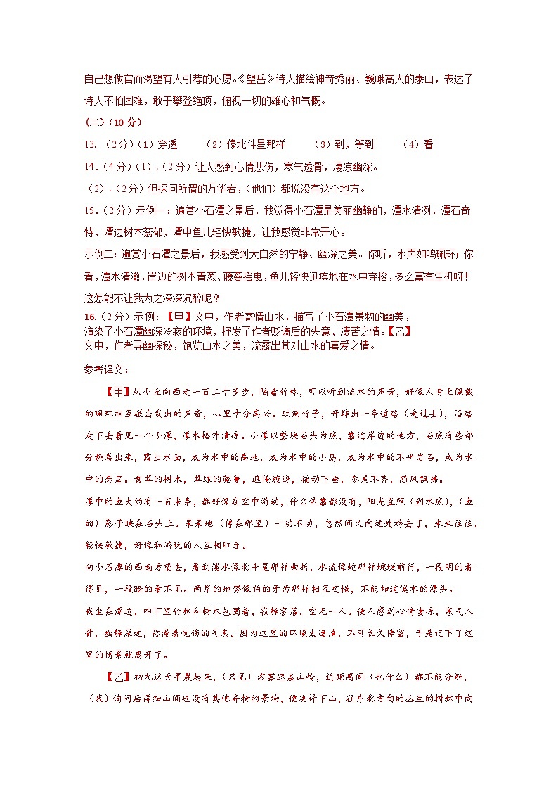 ３月考答案第2页