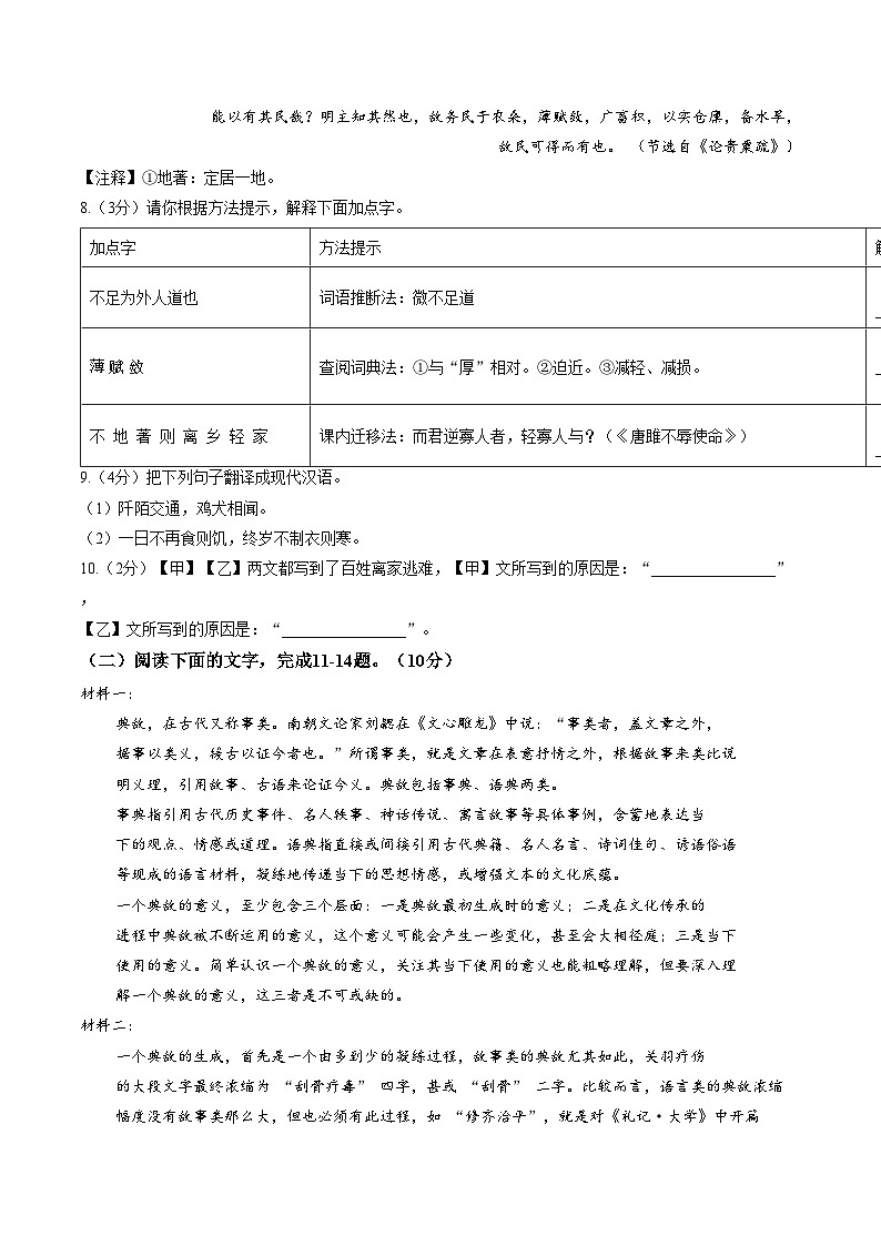 黑龙江哈尔滨市第十七中学2025_2026学年九年级下学期语文阶段学情自测试题（文字版，含答案）第3页