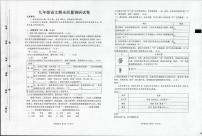 河南省信阳市平桥区2025-2026学年九年级上学期语文期末质量调研试卷