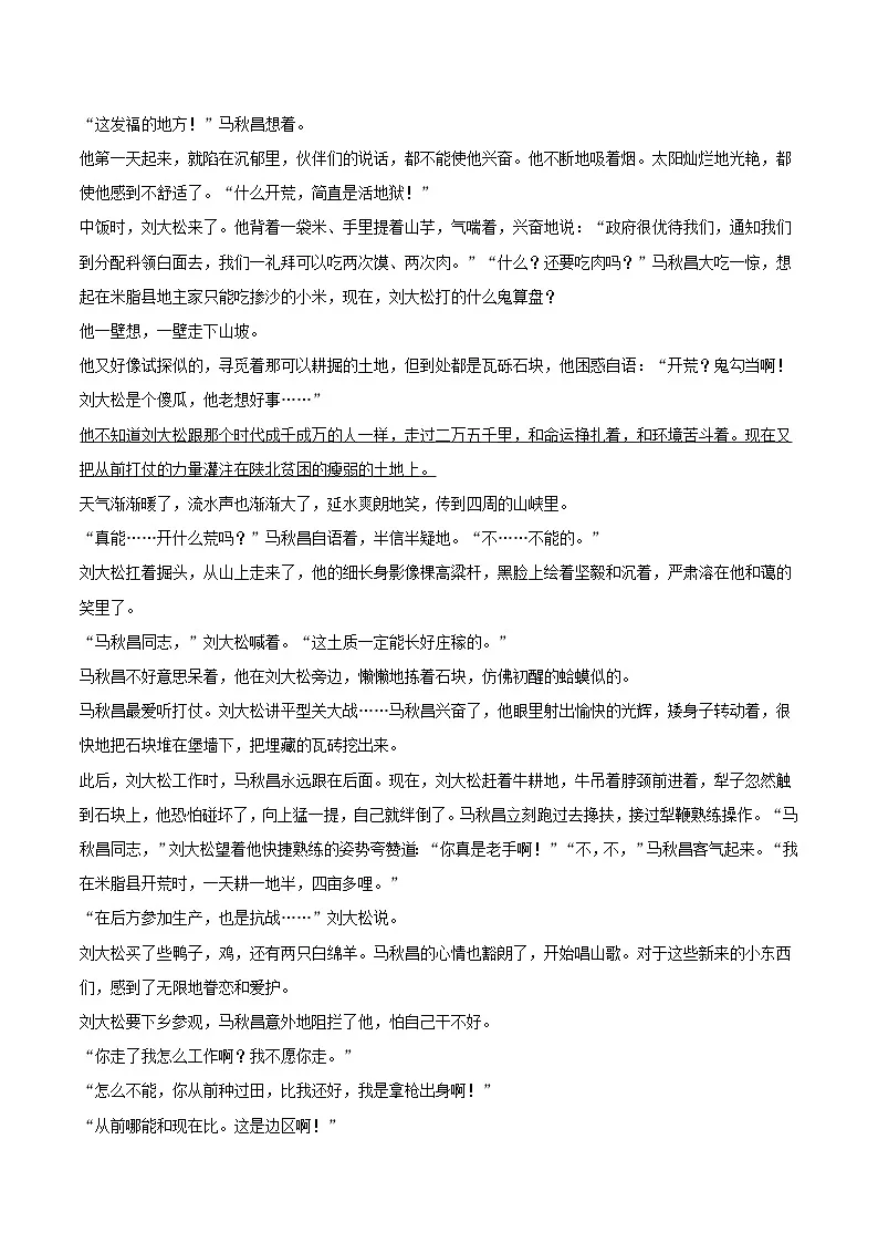 福建省龙岩市2026届九年级上学期期末考试语文试卷第3页