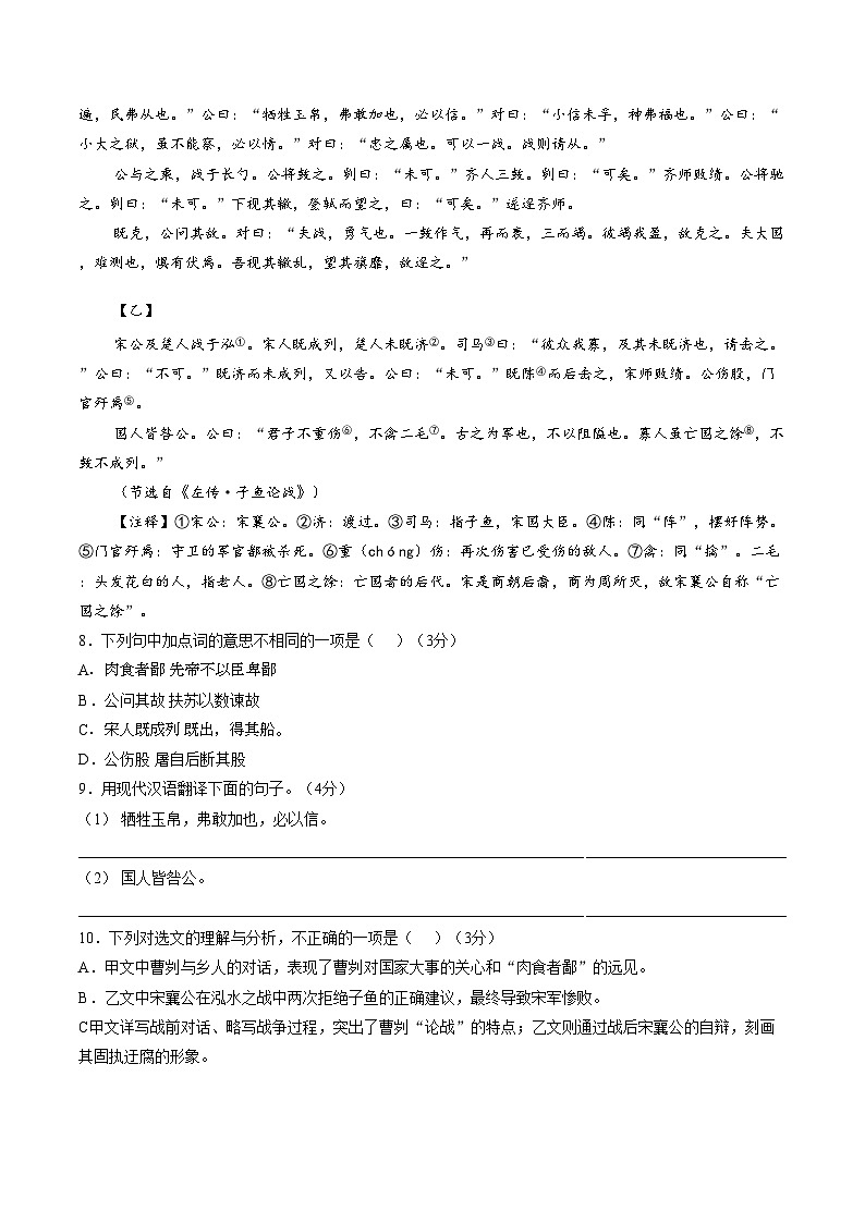 重庆西南大学附属中学校2025_2026学年下学期初三语文3月定时练习（文字版，含答案）第3页