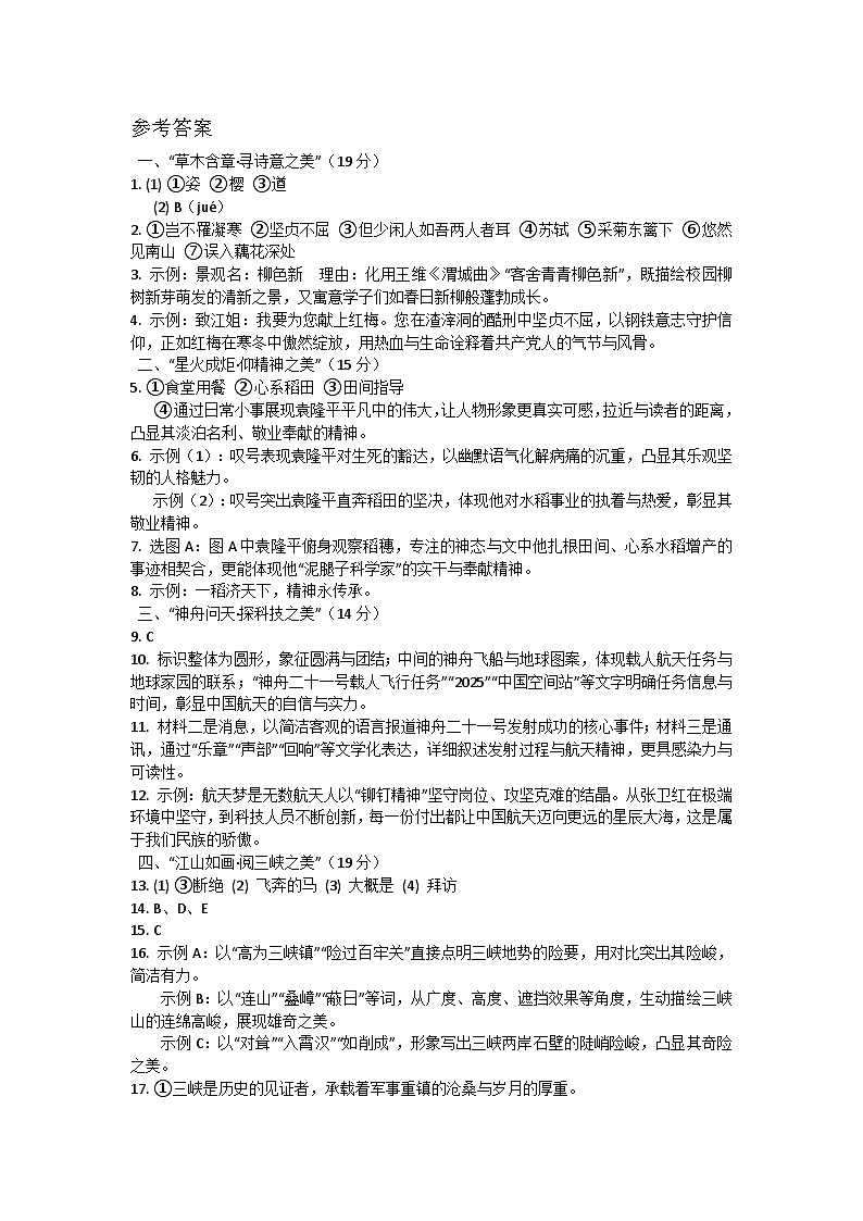 参考答案第1页