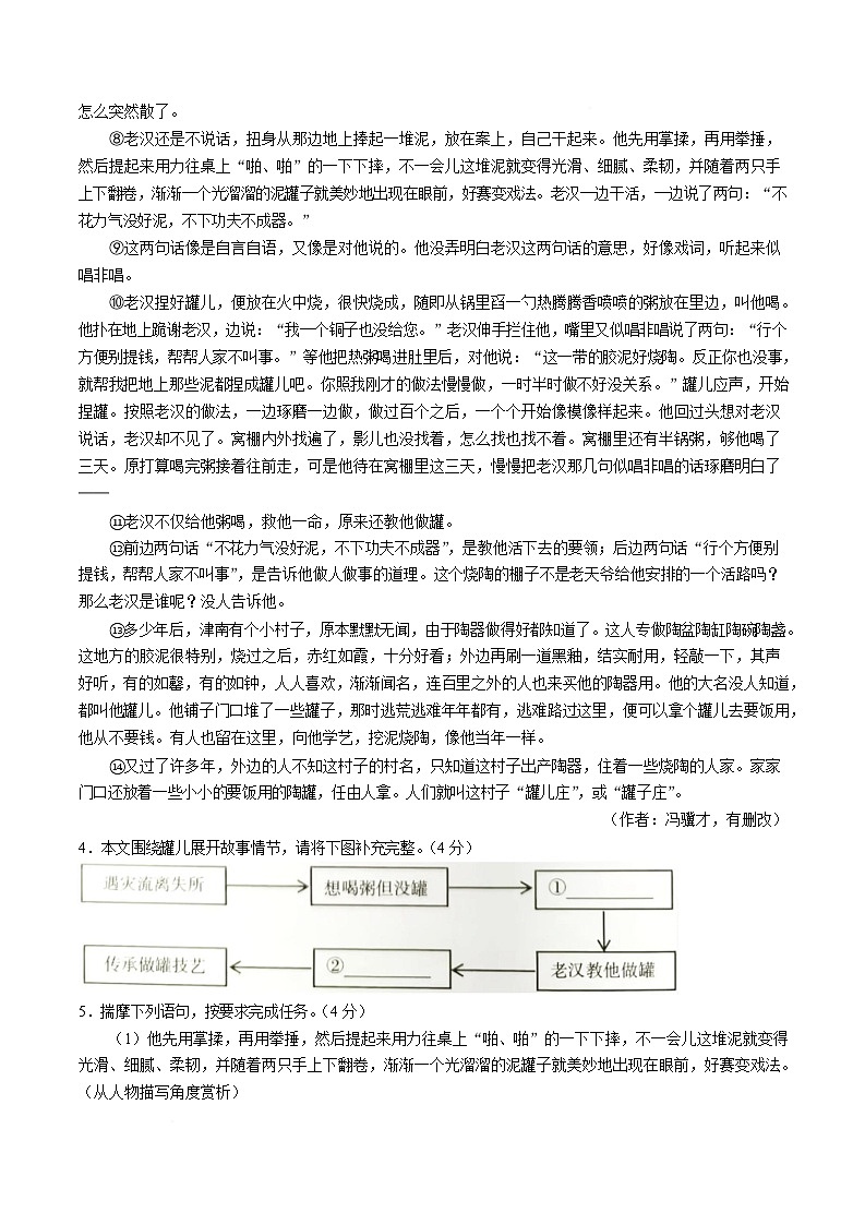 河南省洛阳市洛宁县2026届九年级上学期期末考试语文试卷（无答案）第3页