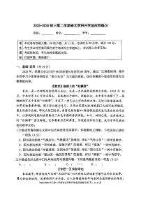 2026北京师大附中初三（下）开学考语文试卷   无答案