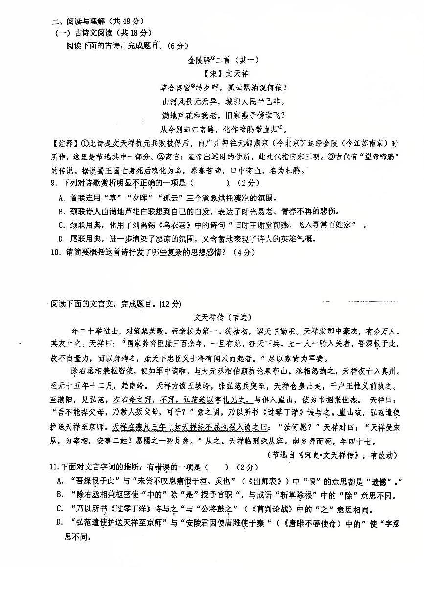 湖南省长沙市一中芙蓉中学2024-2025学年九年级下学期入学语文试卷无答案第3页
