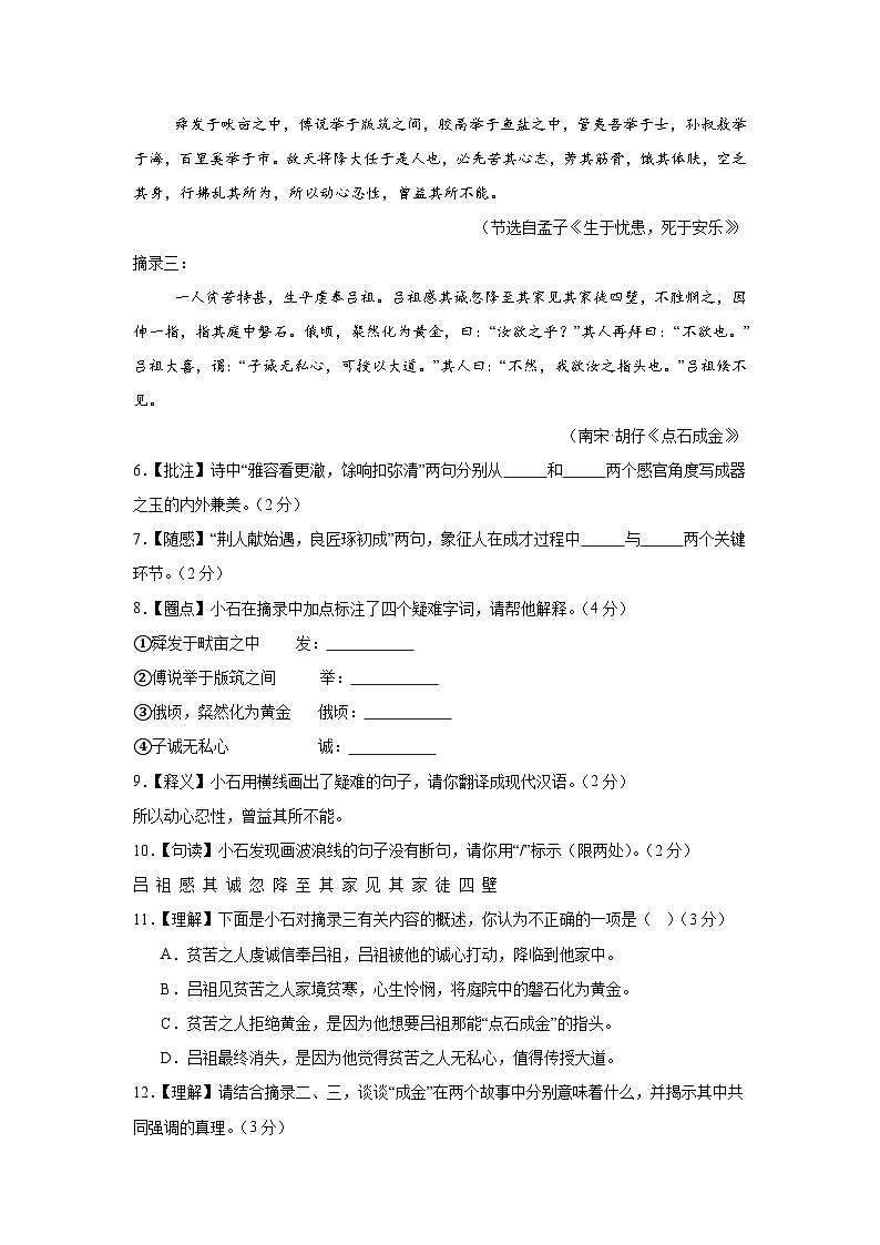2026届湖北省中考语文自编模拟卷（一）（原卷版）第3页