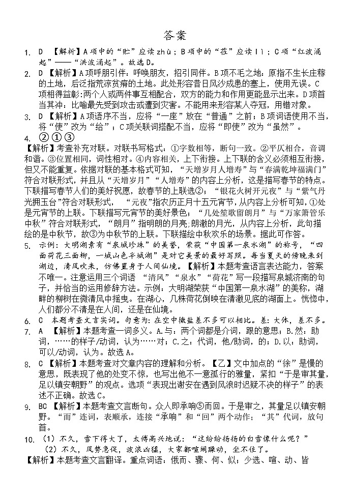 答案第1页