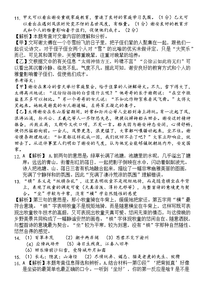 答案第2页