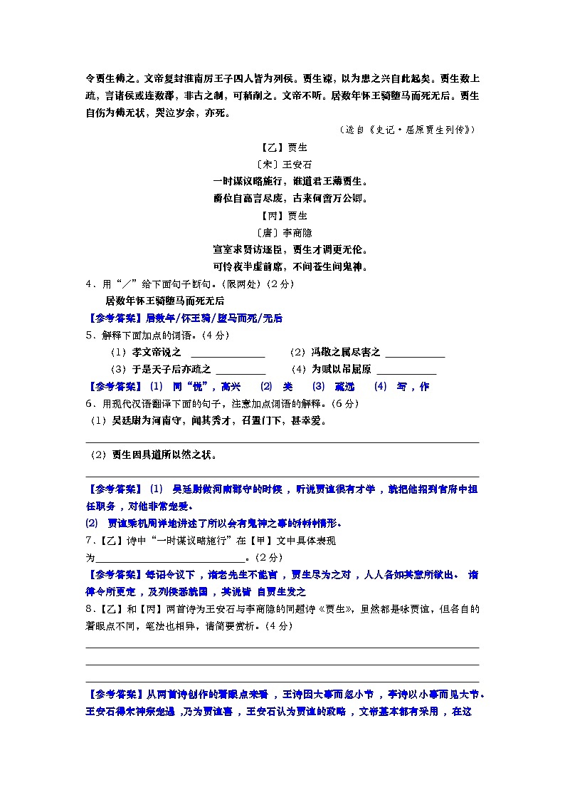 2026年徐州中考语文模拟试题（十一）（答案版）第3页