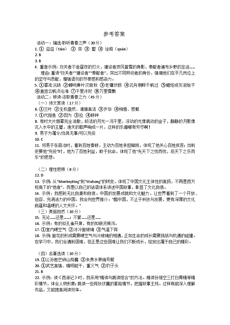 参考答案第1页