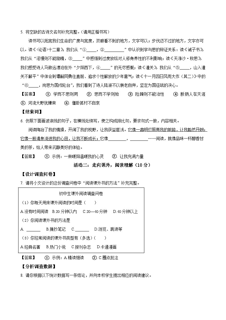 内蒙古巴彦淖尔市乌拉特前旗2025-2026学年七年级上学期期末考试语文试卷（含答案）第2页