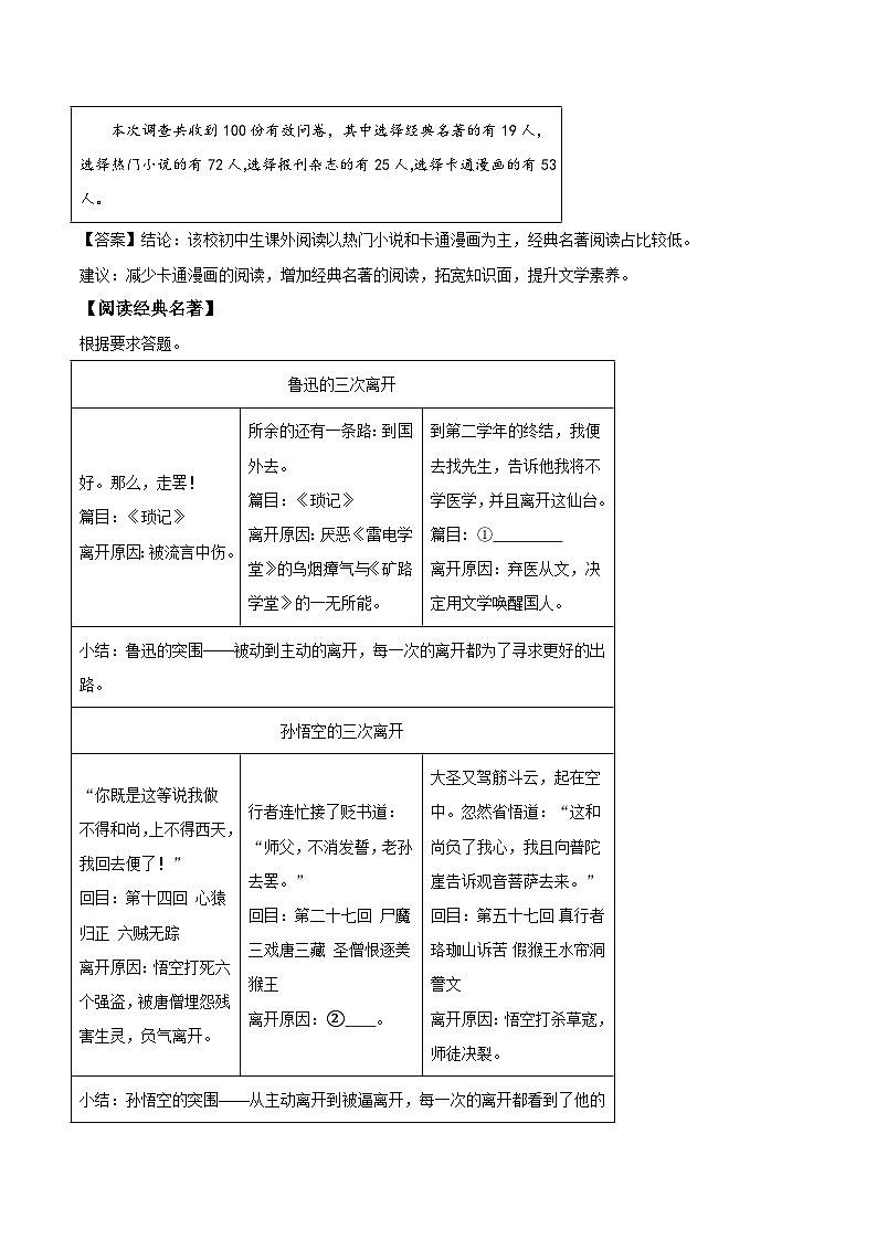 内蒙古巴彦淖尔市乌拉特前旗2025-2026学年七年级上学期期末考试语文试卷（含答案）第3页