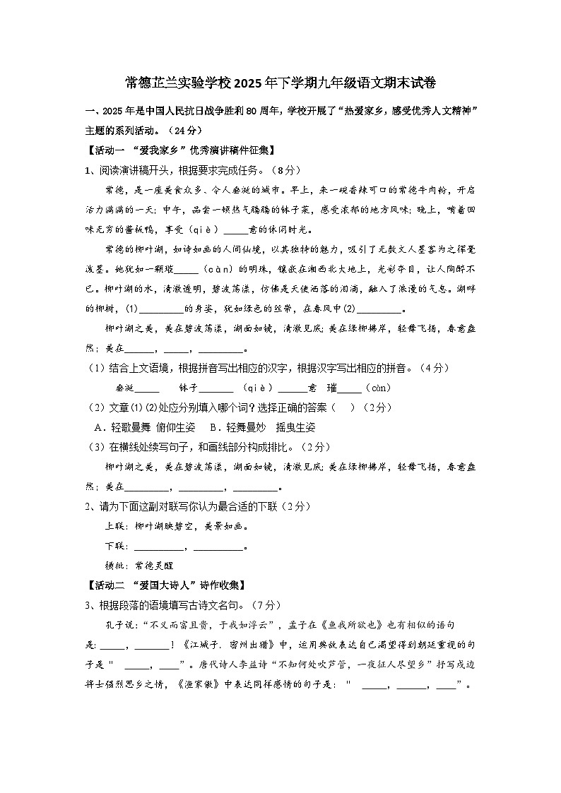 九年级期末考试卷第1页