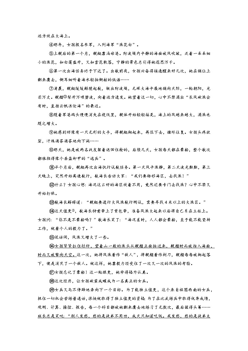 九年级期末考试卷第3页