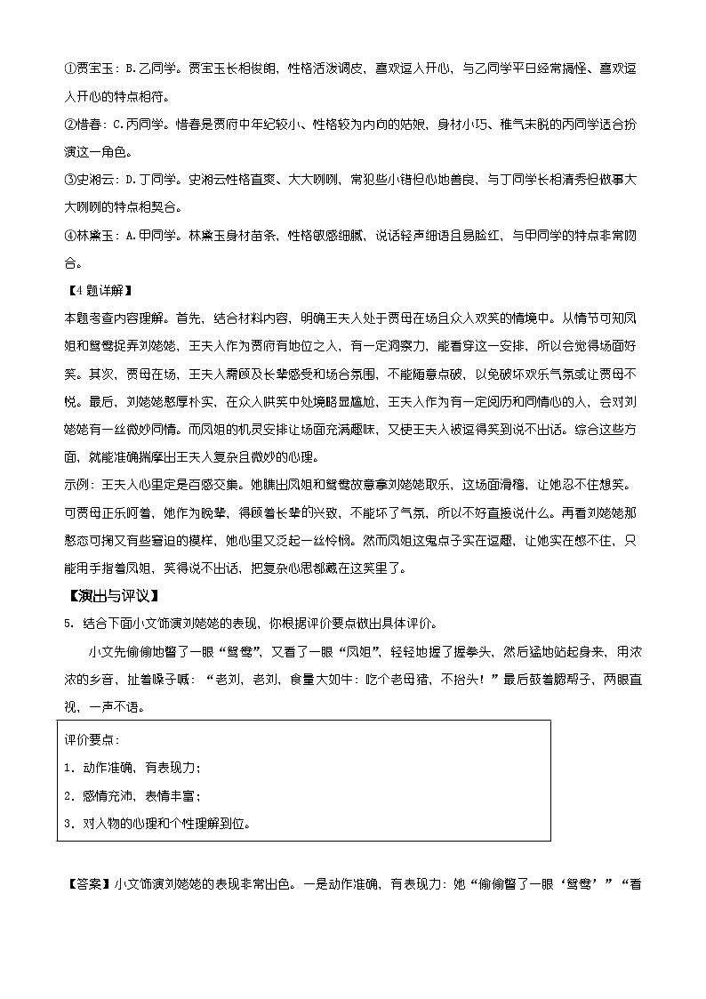 江苏省南京市联合体2025-2026学年九年级上学期期末语文试题（含答案）（含解析）第3页