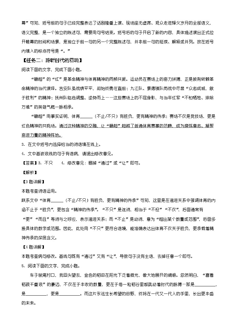 江西省抚州市2025-2026学年九年级上学期期末语文试题（含答案）（含解析）第2页