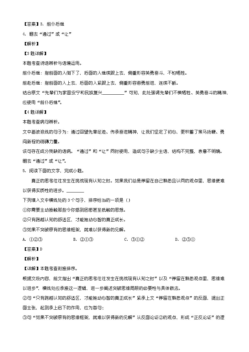 江西省宜春市2025-2026学年九年级上学期期末语文试题（含答案）（含解析）第2页