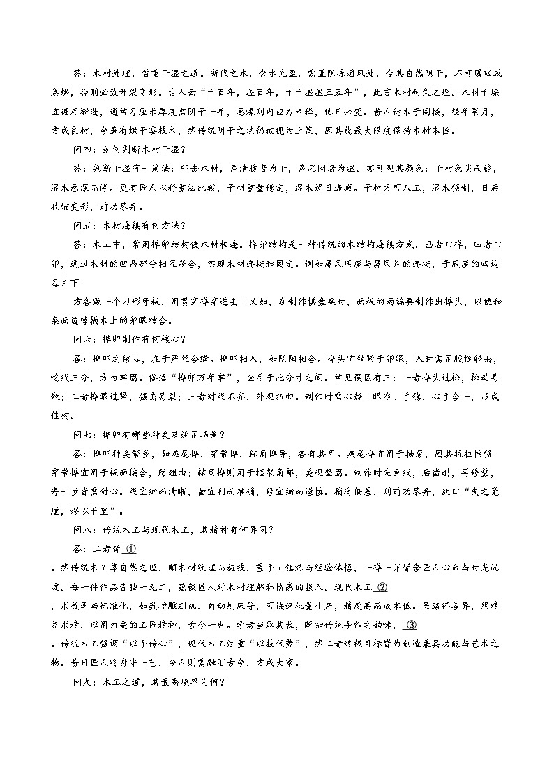 江西宜春市丰城市第九中学2025_2026学年九年级下学期语文收心练习（文字版，含答案）第2页